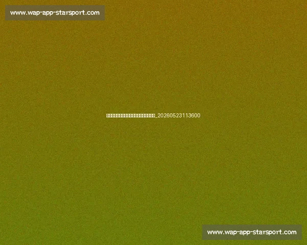 篮球明星之间的经典对决：回顾史诗级比赛_20260523113600